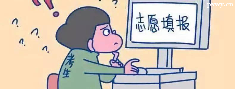 �ӱ�ʡ��ְ����־Ը�û���ɹ���ô��