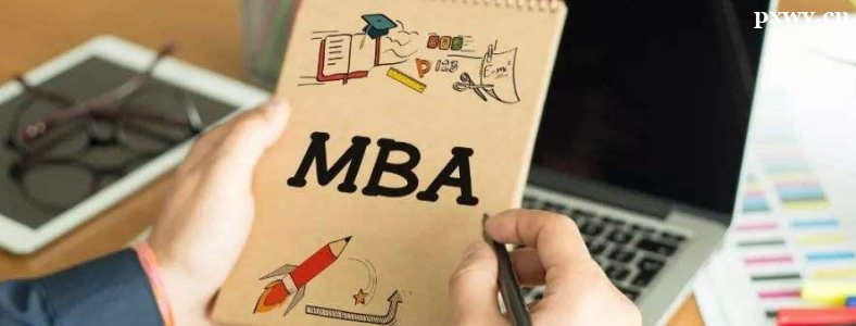 ����MBA˶ʿ�ĺ�����