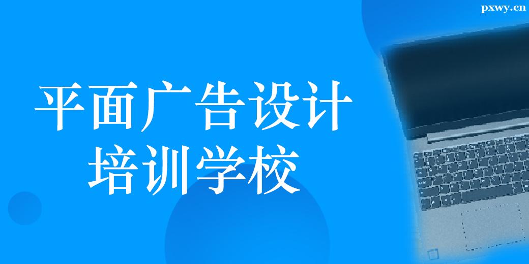 ����ƽ���������ѵѧУ