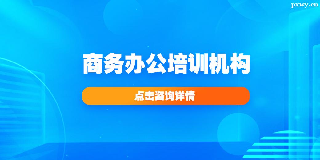 ��������칫��ѵ����