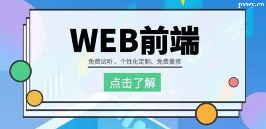 Webǰ�˿����γ�