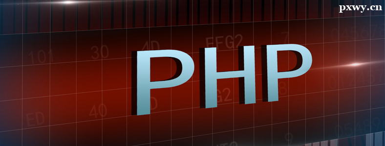 ѧPHP��Ҫʲô����֪ʶ