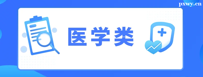 �ٴ�ҽѧ���п��Կ���ǻҽѧ��