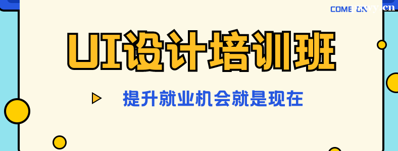 ��UI���ʦ��Ҫ��ѵ��