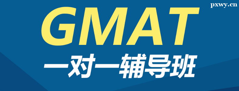 gmat����һ��һ�γ���ô��