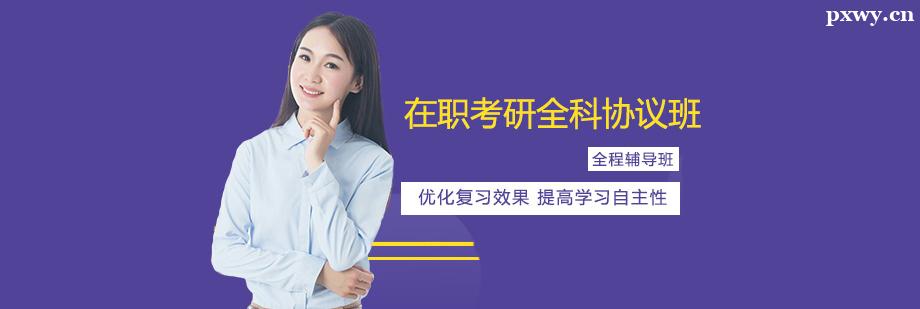 ��ְ������ѵȫ��Э���