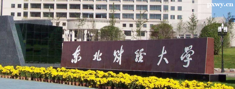 �ƾ����ѧ�����Ѷ�С��ѧУ