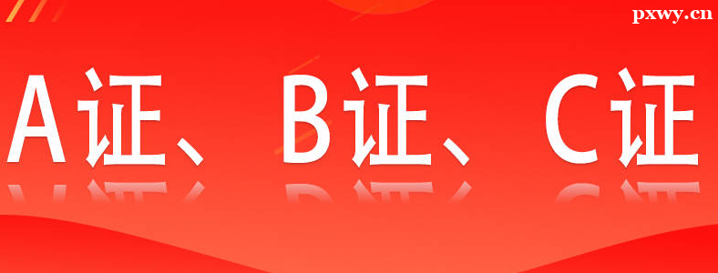 ��������ʦ�ʸ�֤�ĸ���