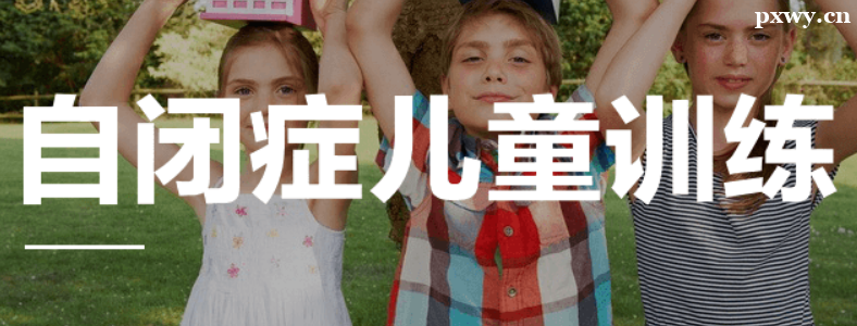 �Ա�֢��ͯ�����Կ���ѵ��