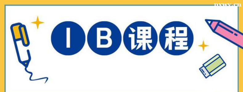 IB�γ�����Щ��Ŀ