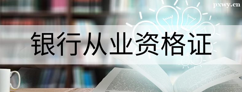 ���д�ҵ�ʸ�֤һ�㱨��ʲô��Ŀ