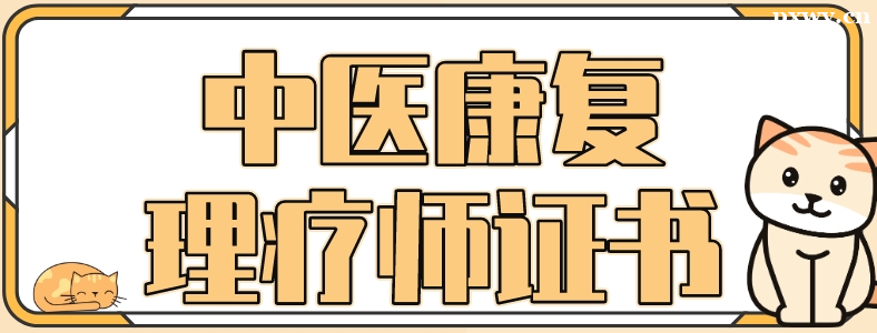 ������ҽ��������ʦ֤��Ҫ����Ǯ