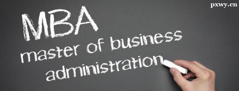 ����mba˶ʿ�ÿ���