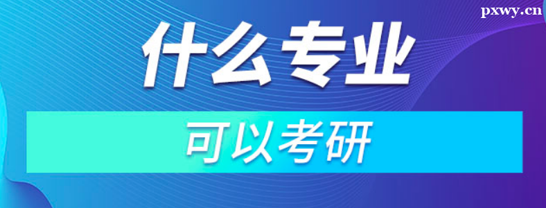 ��ѧ��Щרҵ���Կ���