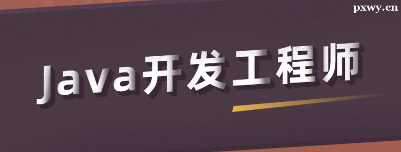 Java��������ʦ��չǰ��