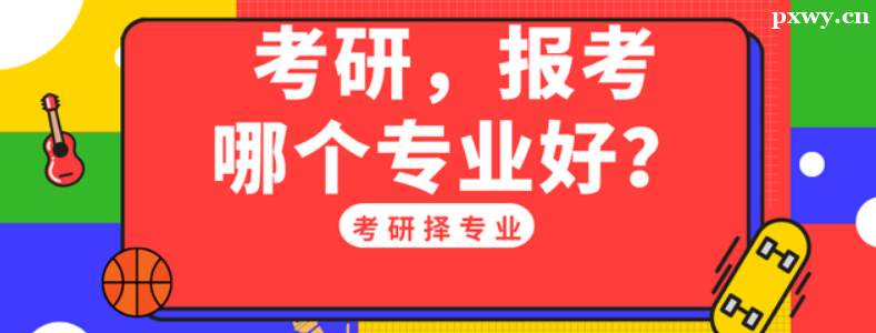 ���кþ�ҵ��רҵ��ʲô