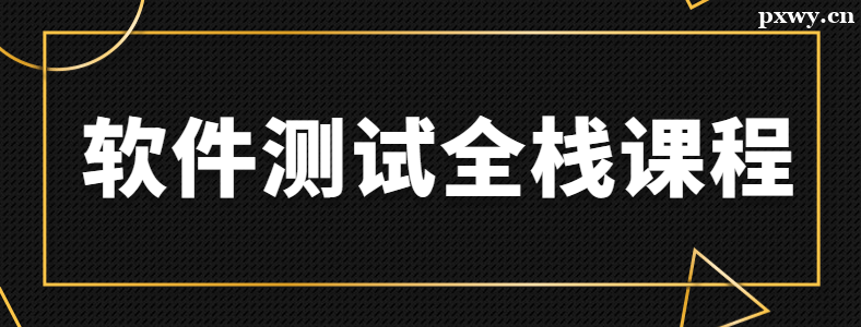 ��ȫջ�������Թ���ʦ��ǰ;��