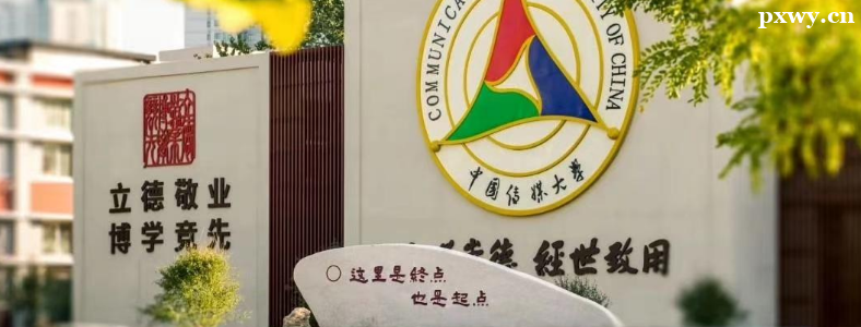 ����ý������רҵ����ԺУ