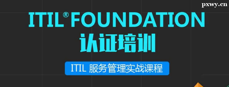 ITIL 4 Foundation��֤�ÿ���