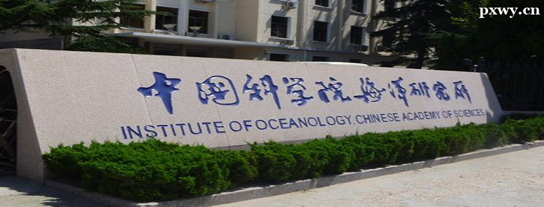 ���п��о�Ժ����ʲô����