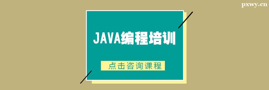 Java�����ѵ��