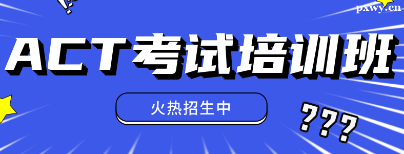 �ڹ��ڿ�ACT�����Ƕ���