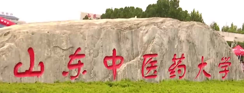 ɽ����ҽҩ��ѧ���кÿ���