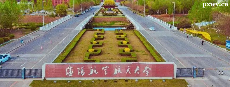 �������պ����ѧ���Ͼ����պ����ѧ�����ĸ���