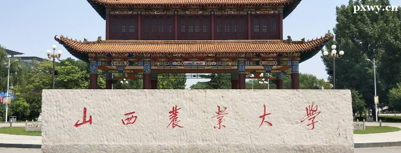 ���б���ɽ��ũҵ��ѧ����