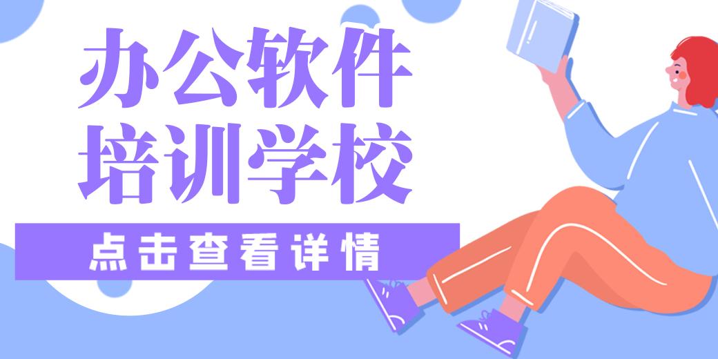 ���˰칫������ѵѧУ