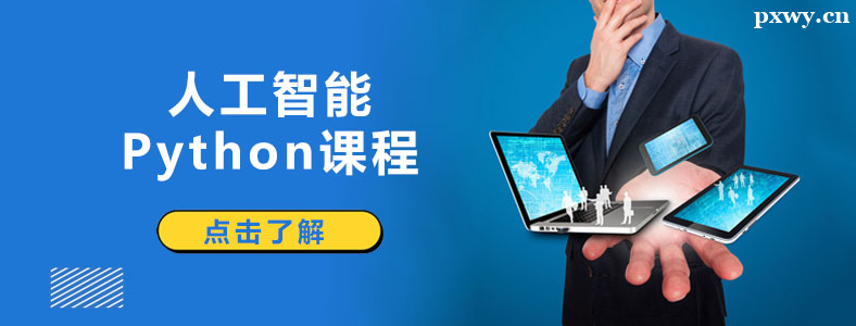 �˹�����Python��ҵ����