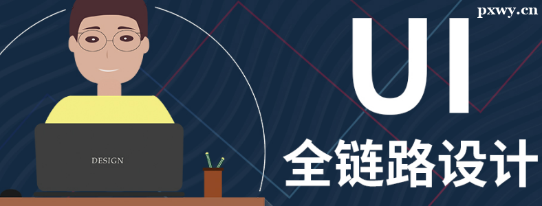 ѧUIȫ��·����ܸ�ʲô����