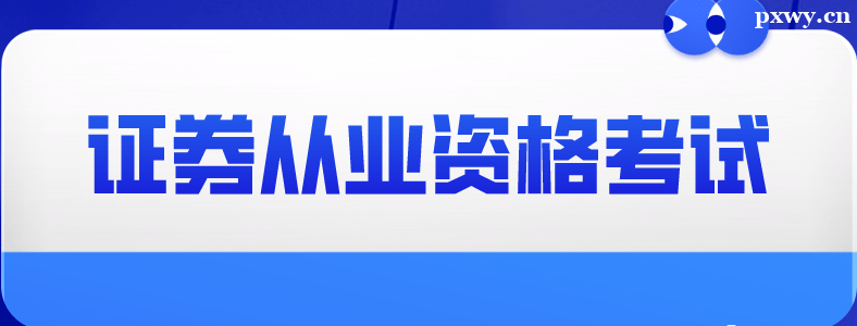 ���д�ҵ�ʸ�֤��֤ȯ��ҵ�ʸ�֤�ĸ�����