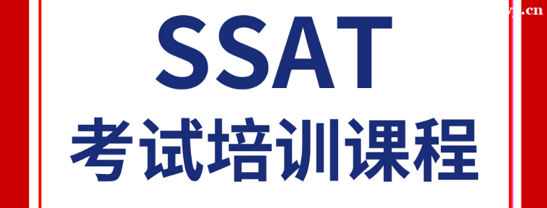 SSAT��ѵ�ĸ�ѧУ��