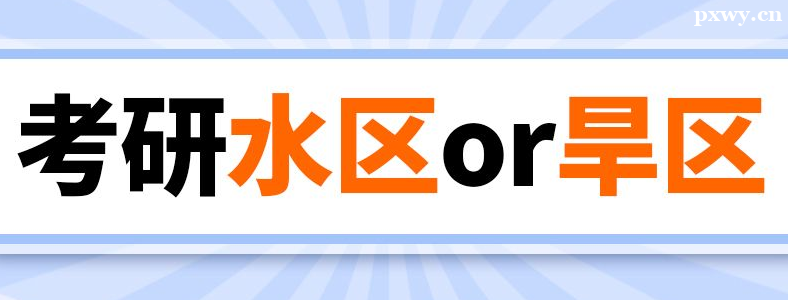 ����ˮ���ͺ������ж����