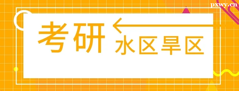 ����ˮ���ͺ������ж����