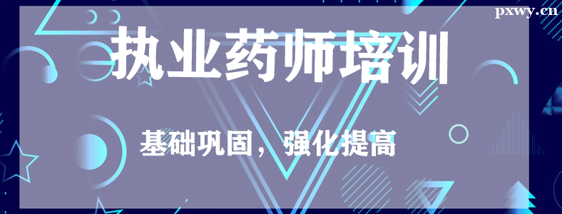 ִҵҩʦ��������ʲô��