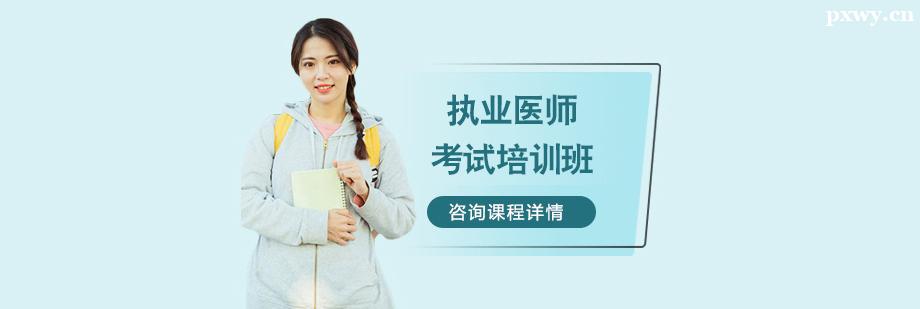 ִҵҽʦ������ѵ��