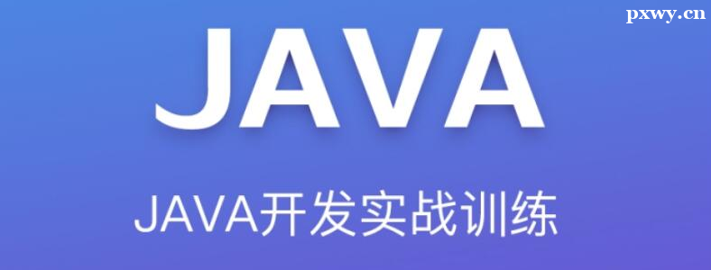 ��ɳJava�����ѵ���ĸ���
