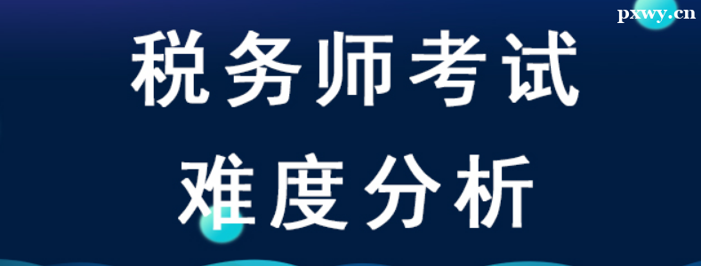 ע��˰��ʦ�����Ѷ�