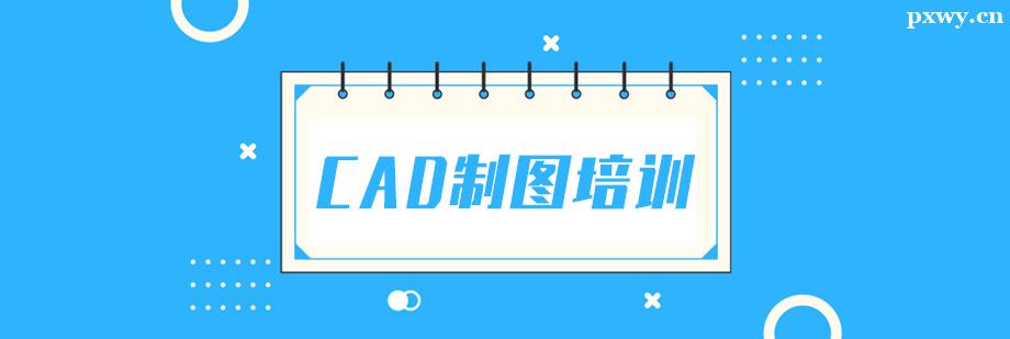 CAD��ͼ��ѵ��