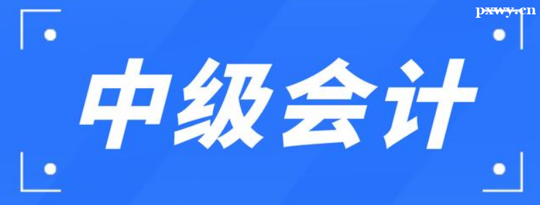 ���ʦ�м�ְ���ѿ���