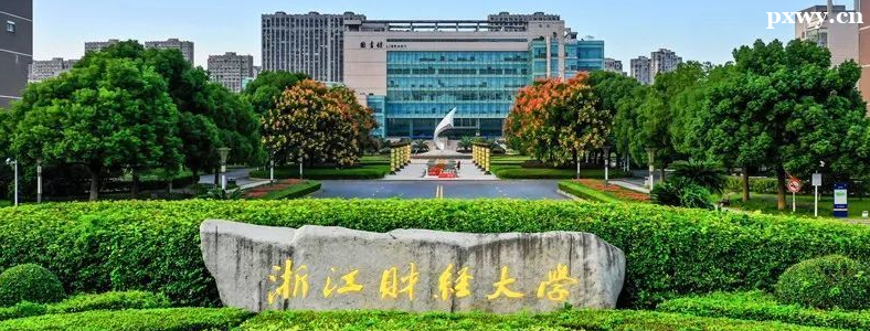 ���㽭�ƾ���ѧ�о�������