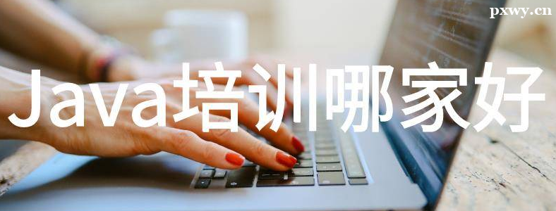 ����ѡ��Java��ѵ�����ò���