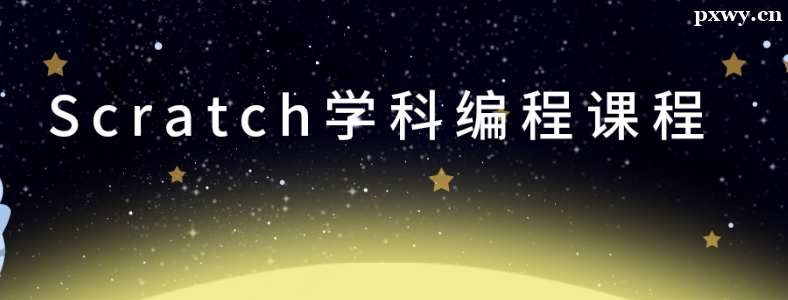 Scratch�ٶ���̿γ̼۸�