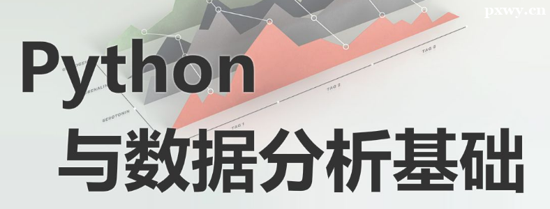 Python���ݷ�����SPSS��ʲô����