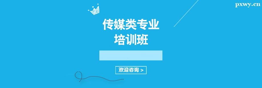 ��ý��רҵ��ѵ��