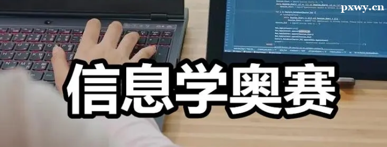 ��Ϣѧ������ѵ���������ɿ���