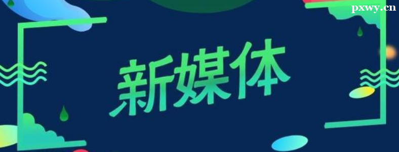 ��ý����Ӫ��ѵ���ĸ���