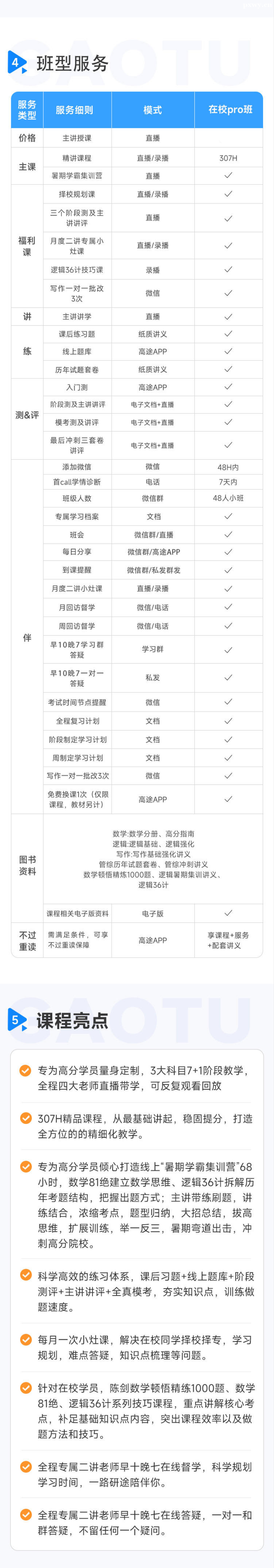 24����199������УPRO��2��